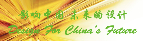 GDC15平面設(shè)計在中國展覽隆重開幕