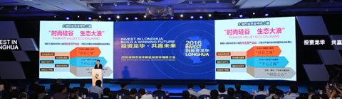 深圳創(chuàng)意設計新銳獎暨設計周”推介會在巴黎舉行