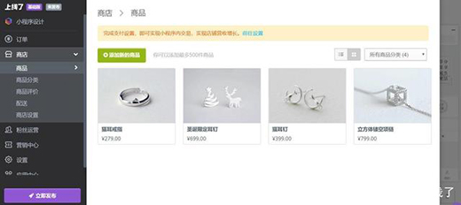 小程序頁面設(shè)計步驟：用模板做一個美觀的小程序