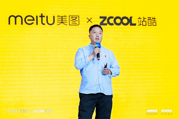 2023站酷CUBE設(shè)計(jì)大會(huì)，與美圖共建設(shè)計(jì)新生態(tài)