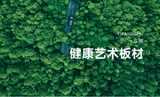 重磅來(lái)襲！一方樹(shù)品牌戰(zhàn)略發(fā)布會(huì)即將震撼登場(chǎng)！